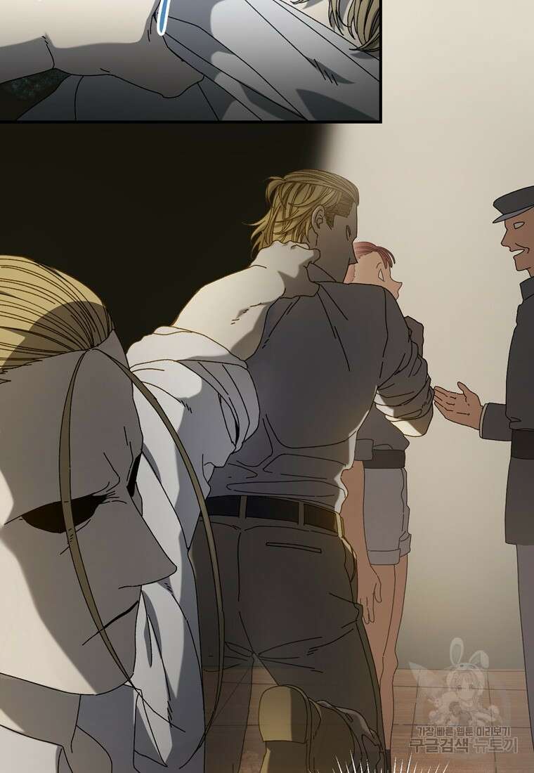 생존학 개론 23화 14