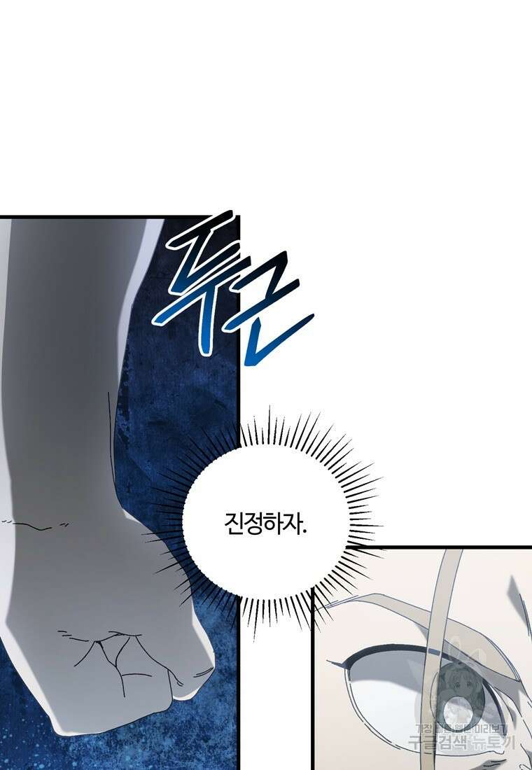 생존학 개론 23화 17