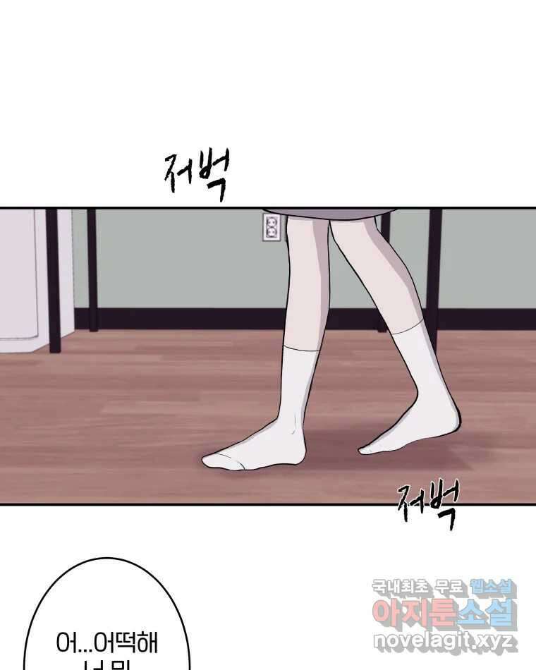 버섯종균작업 14화 12