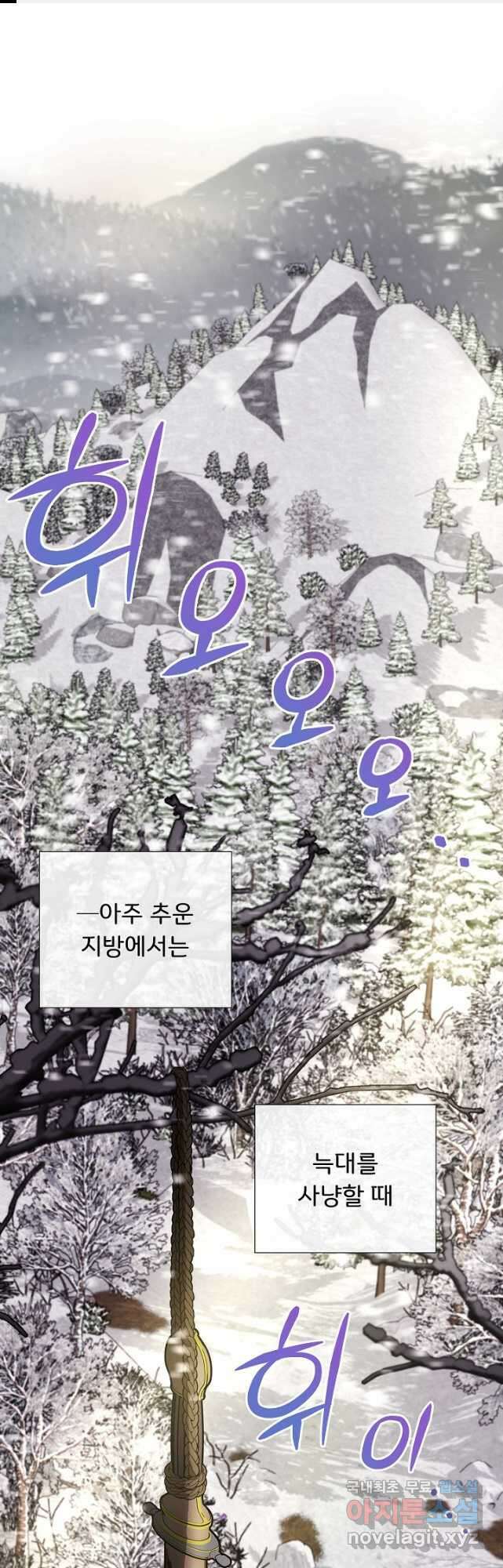 늑대지만 해치지 않아요 외전 4화 1