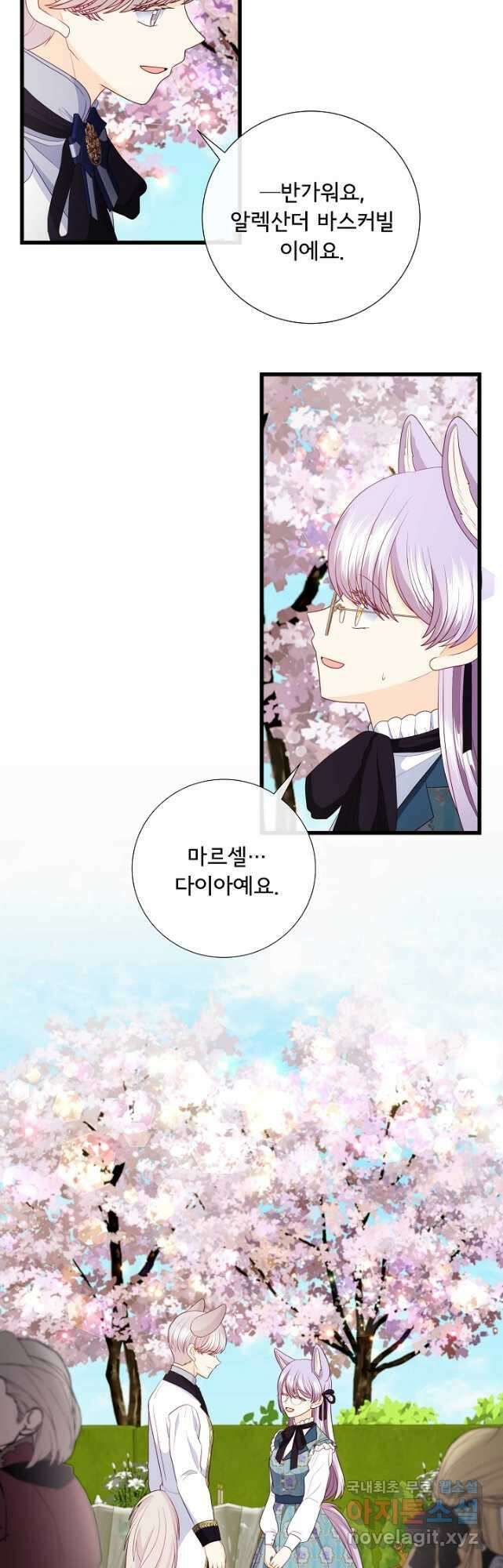늑대지만 해치지 않아요 외전 4화 10