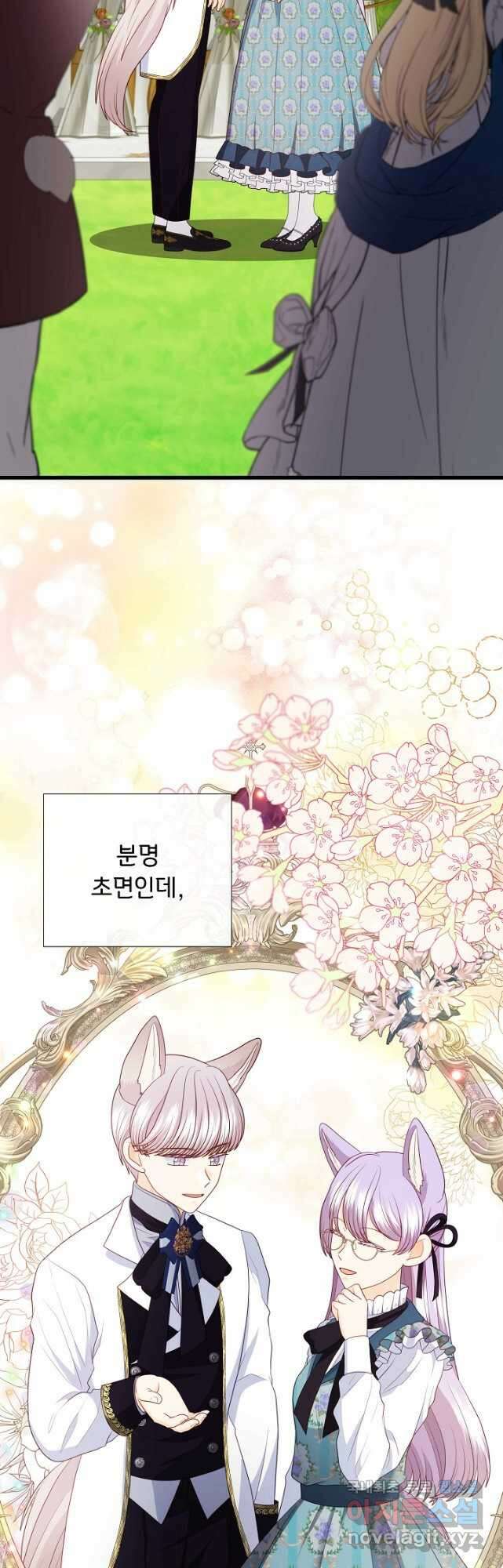 늑대지만 해치지 않아요 외전 4화 11