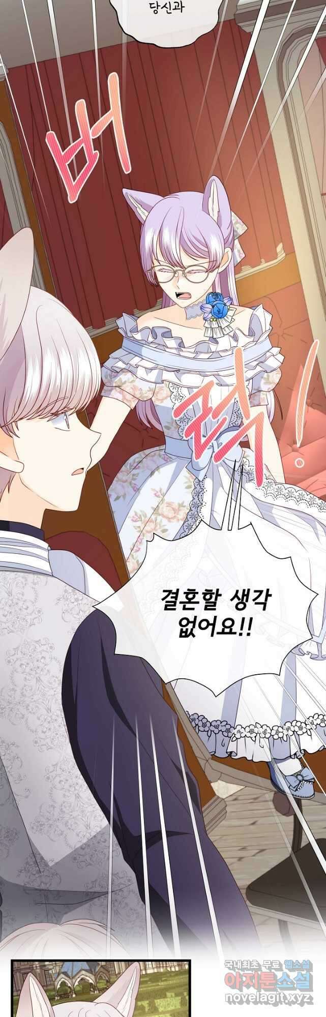 늑대지만 해치지 않아요 외전 4화 22