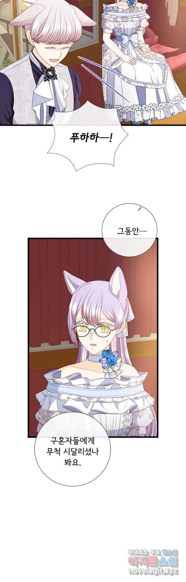 늑대지만 해치지 않아요 외전 4화 24