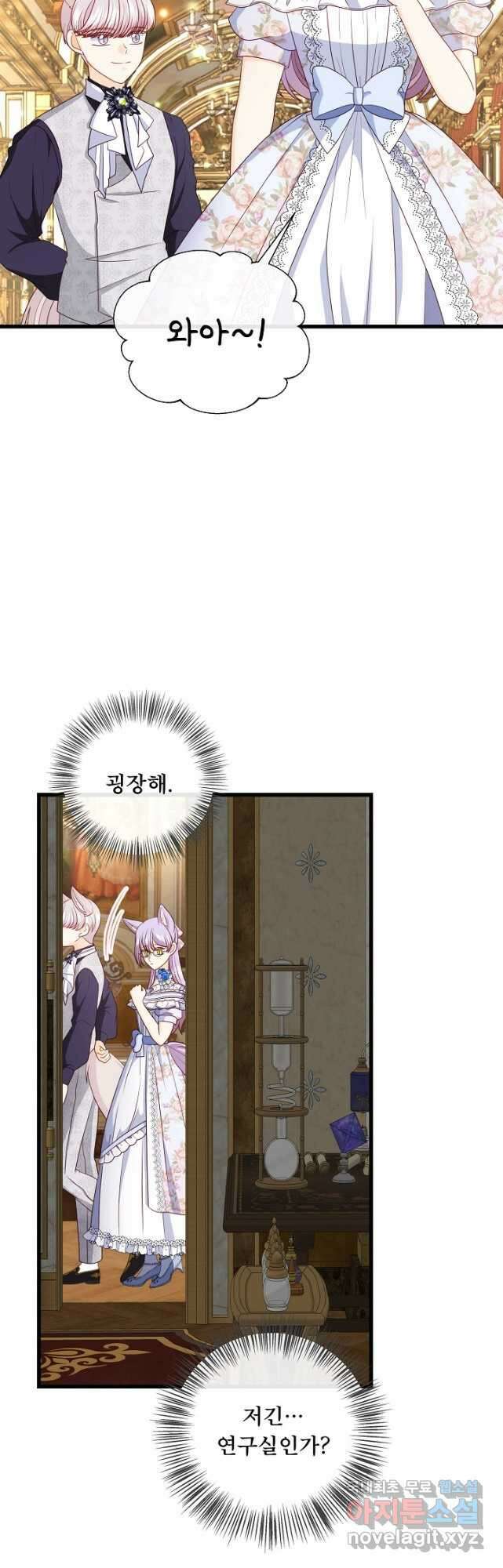 늑대지만 해치지 않아요 외전 4화 28