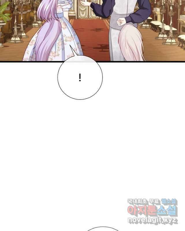 늑대지만 해치지 않아요 외전 4화 30