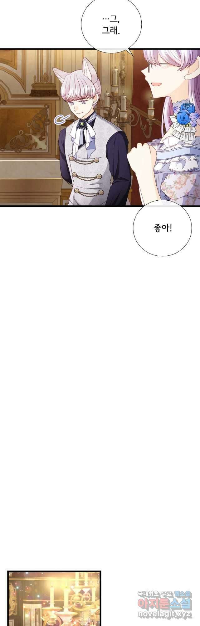늑대지만 해치지 않아요 외전 4화 31