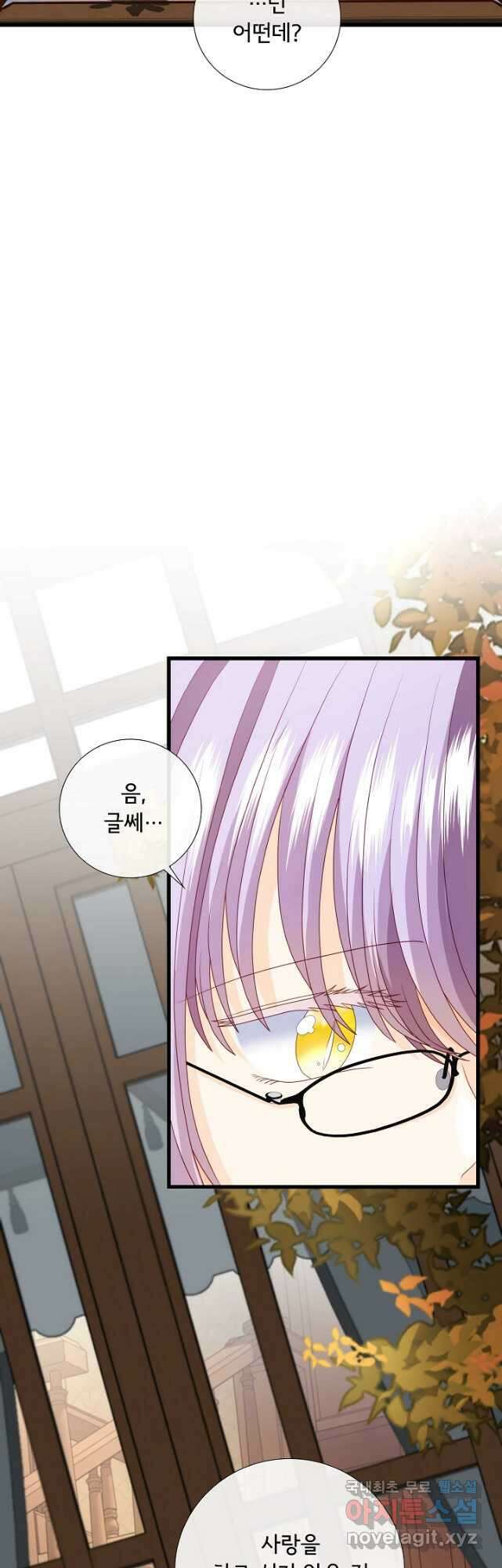 늑대지만 해치지 않아요 외전 4화 43