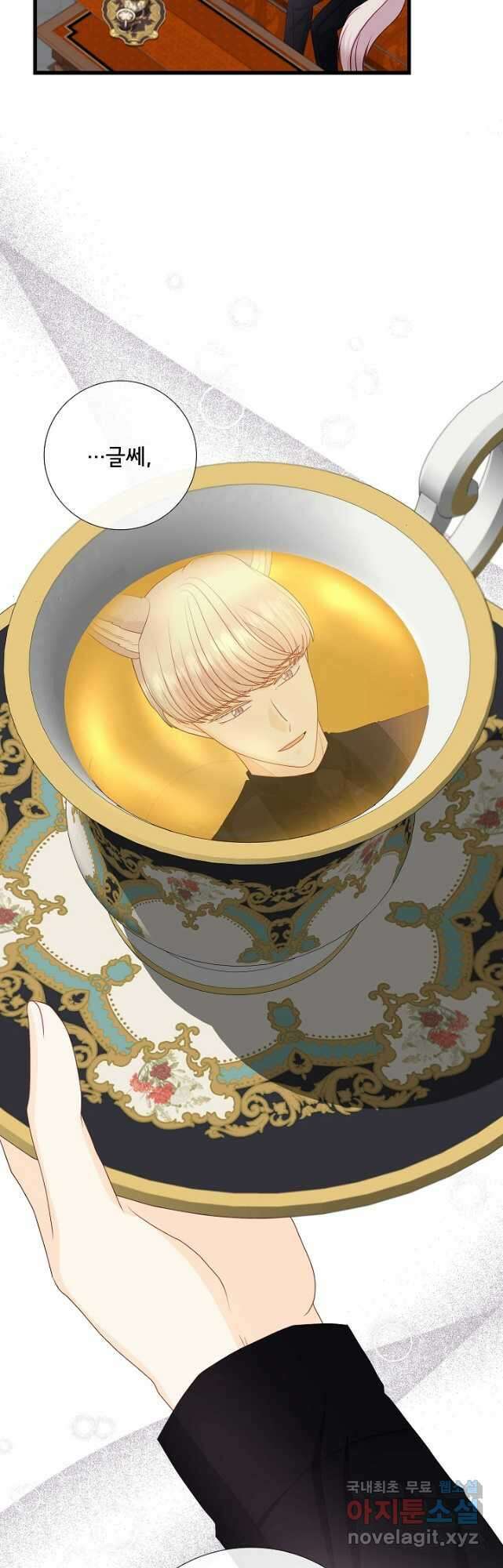 늑대지만 해치지 않아요 외전 4화 46