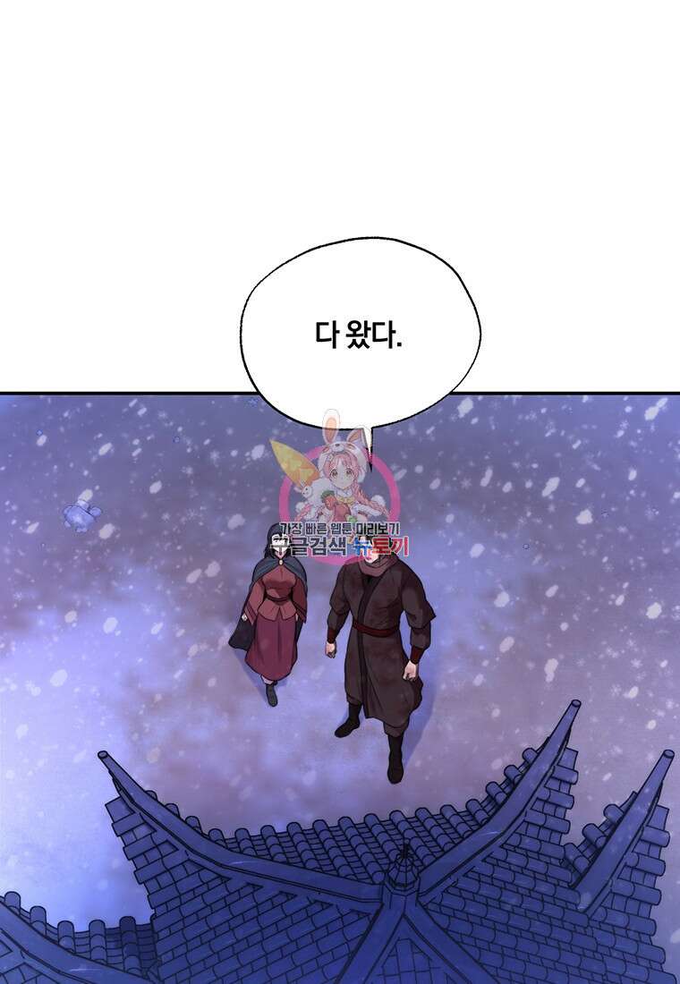 망향무사 49화 1