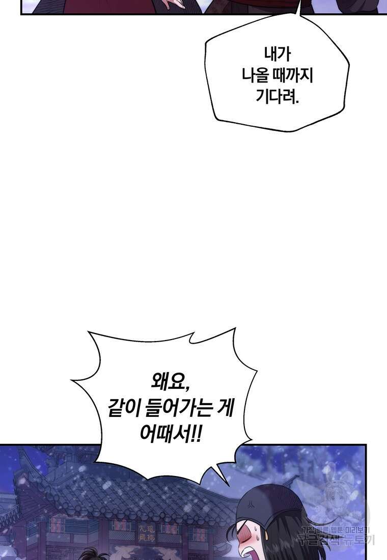 망향무사 49화 3