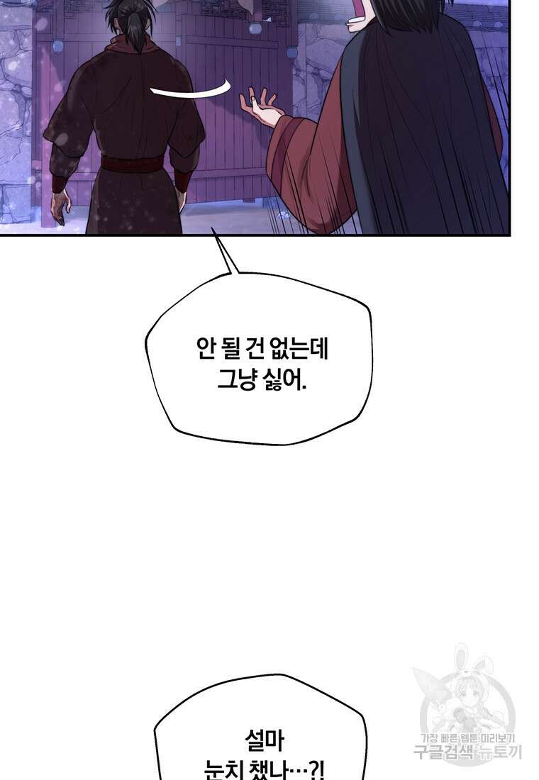 망향무사 49화 4