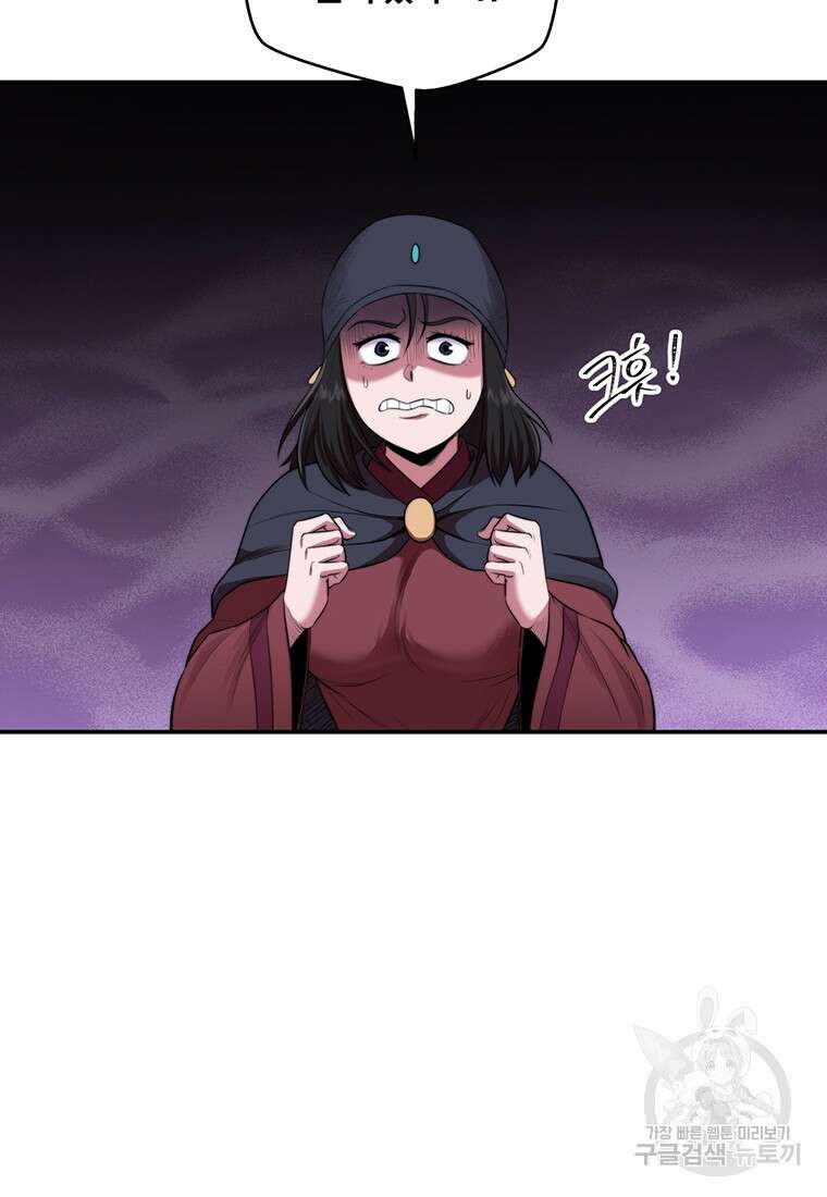 망향무사 49화 5