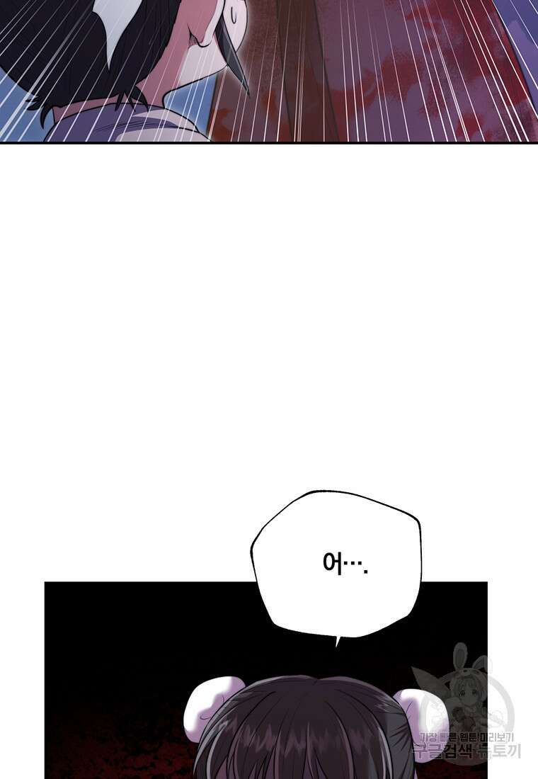 망향무사 49화 12