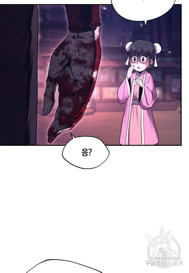 망향무사 49화 14