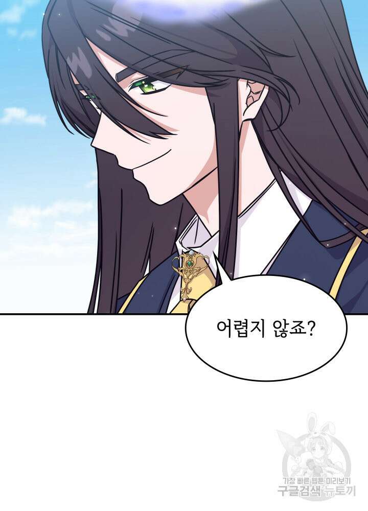 괴물을 부르는 공녀님 8화 13