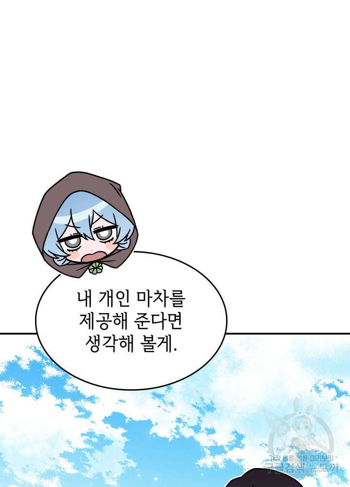 괴물을 부르는 공녀님 8화 24