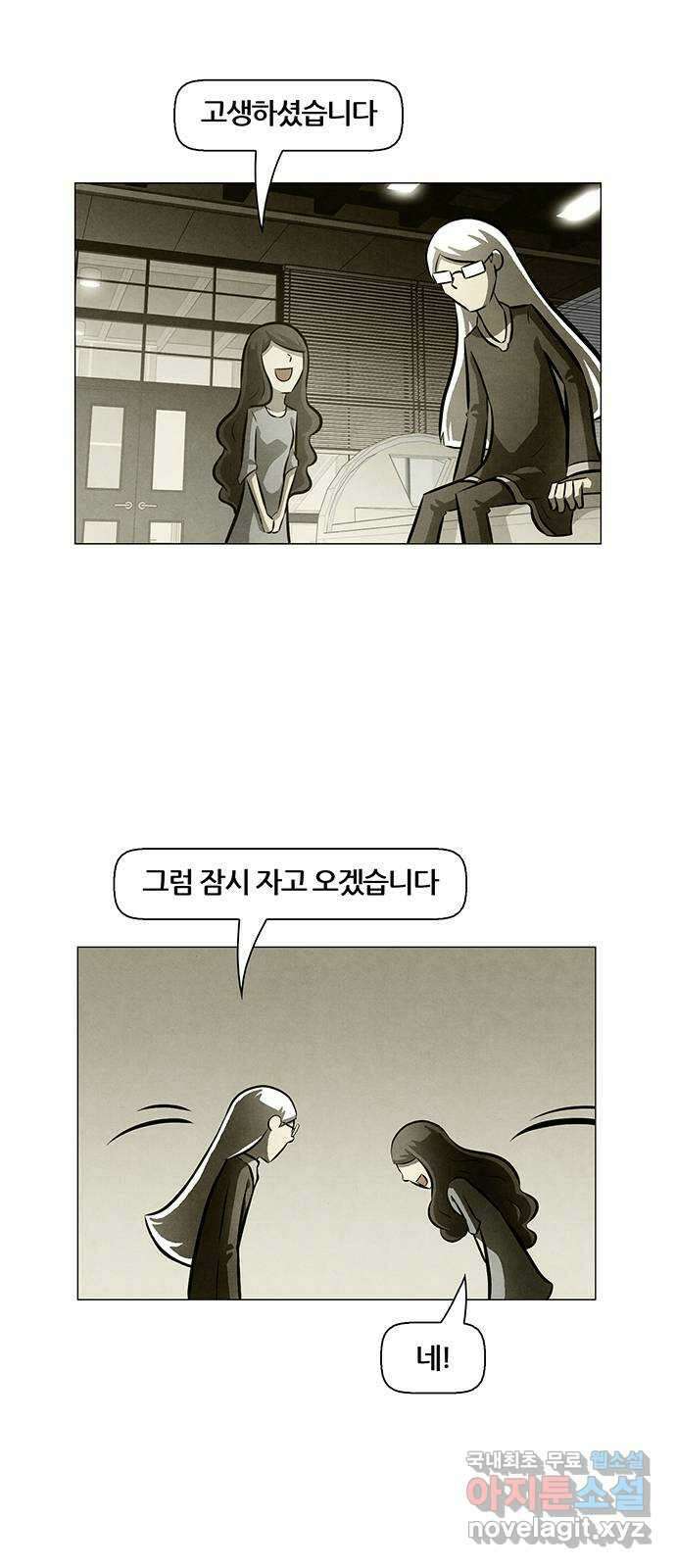 꿈의 기업 6부 16화 2