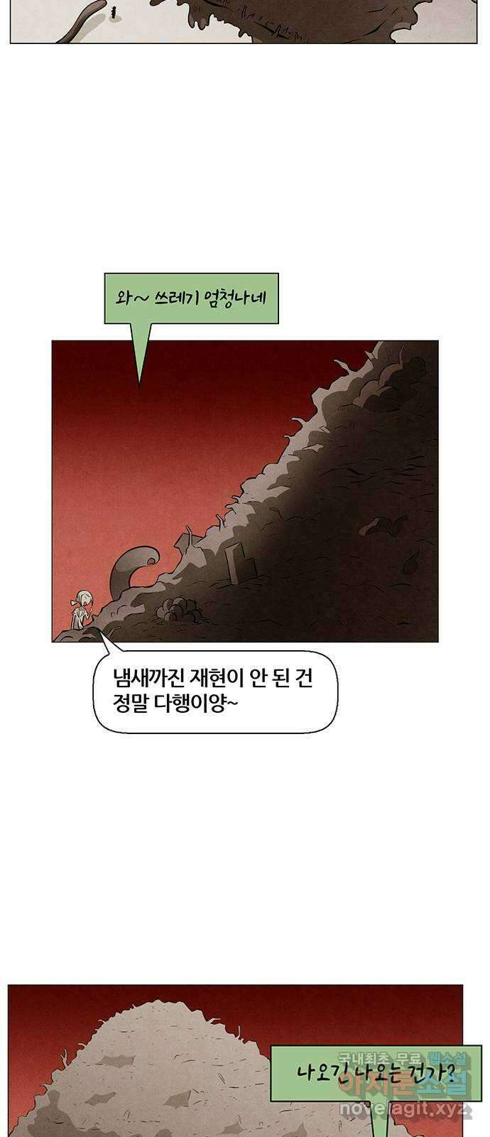 꿈의 기업 6부 16화 7