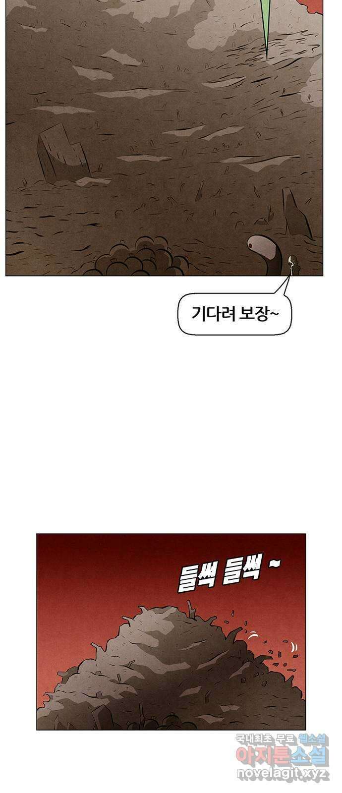 꿈의 기업 6부 16화 8