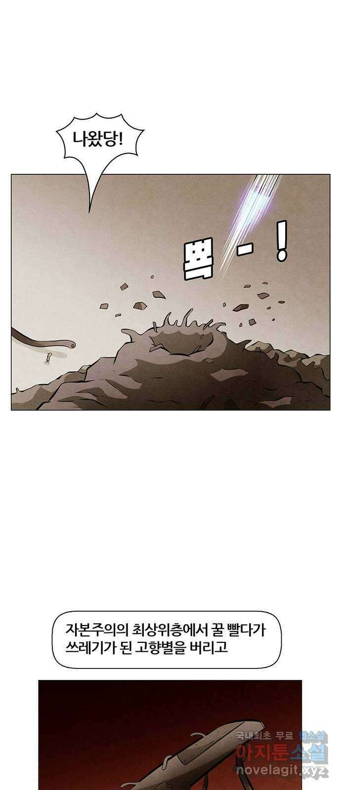꿈의 기업 6부 16화 9