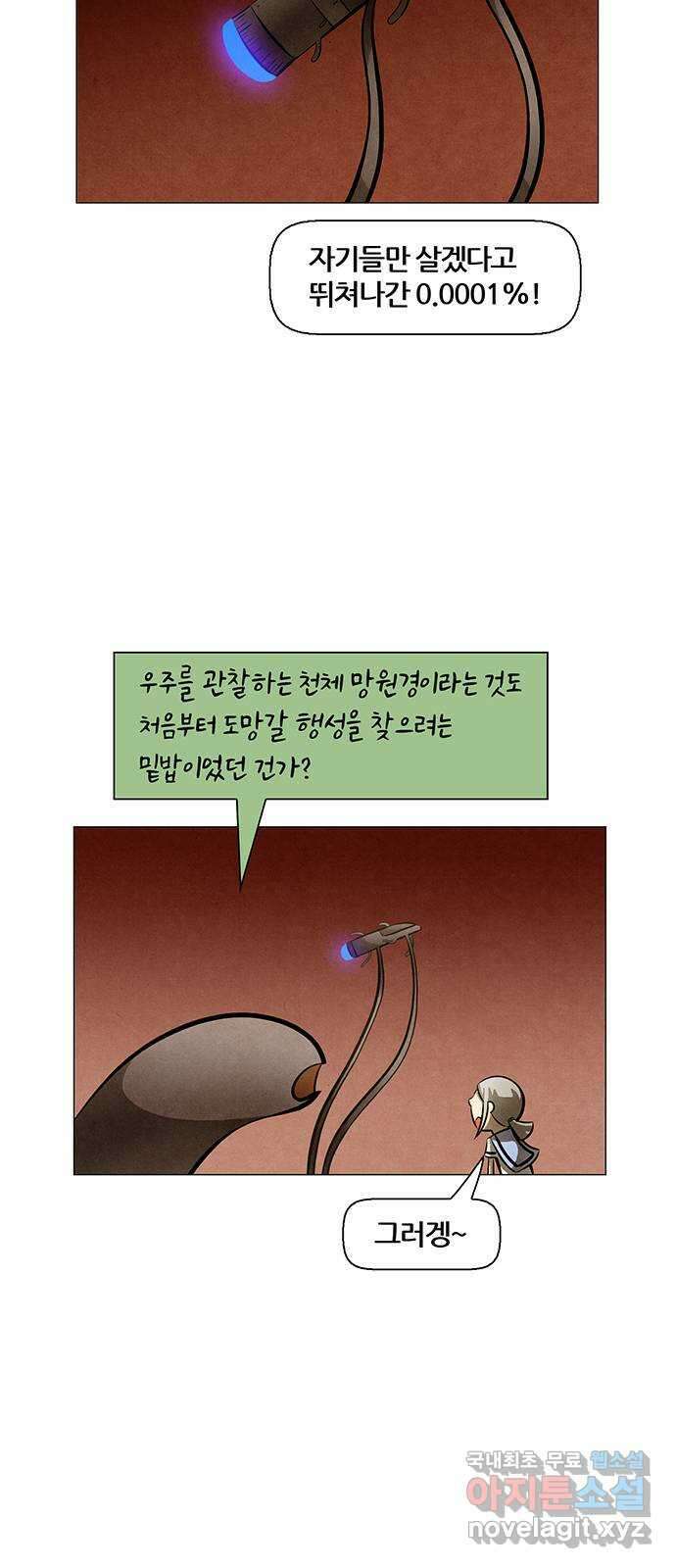 꿈의 기업 6부 16화 10