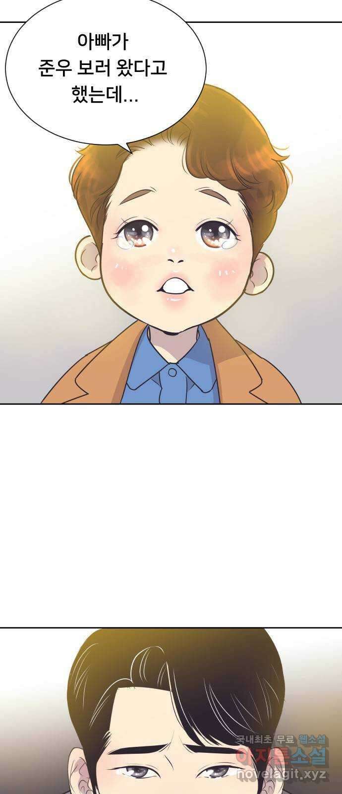 또다시, 계약 부부 86화. 아빠와 아들 2