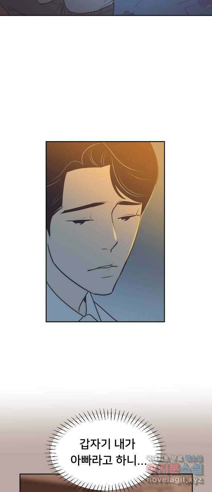 또다시, 계약 부부 86화. 아빠와 아들 10