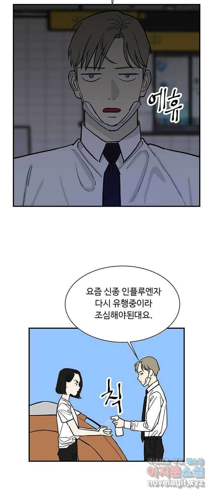백호랑 시즌2 53화 염매(厭魅) 2 2