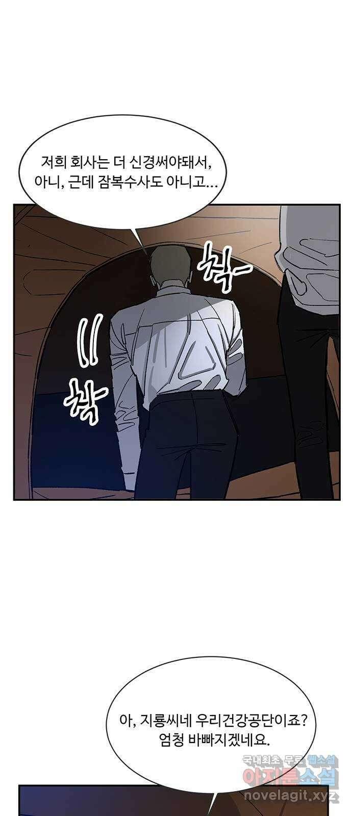 백호랑 시즌2 53화 염매(厭魅) 2 3
