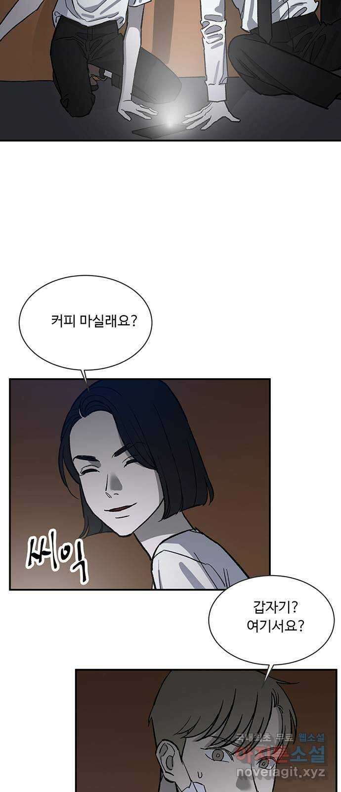 백호랑 시즌2 53화 염매(厭魅) 2 5