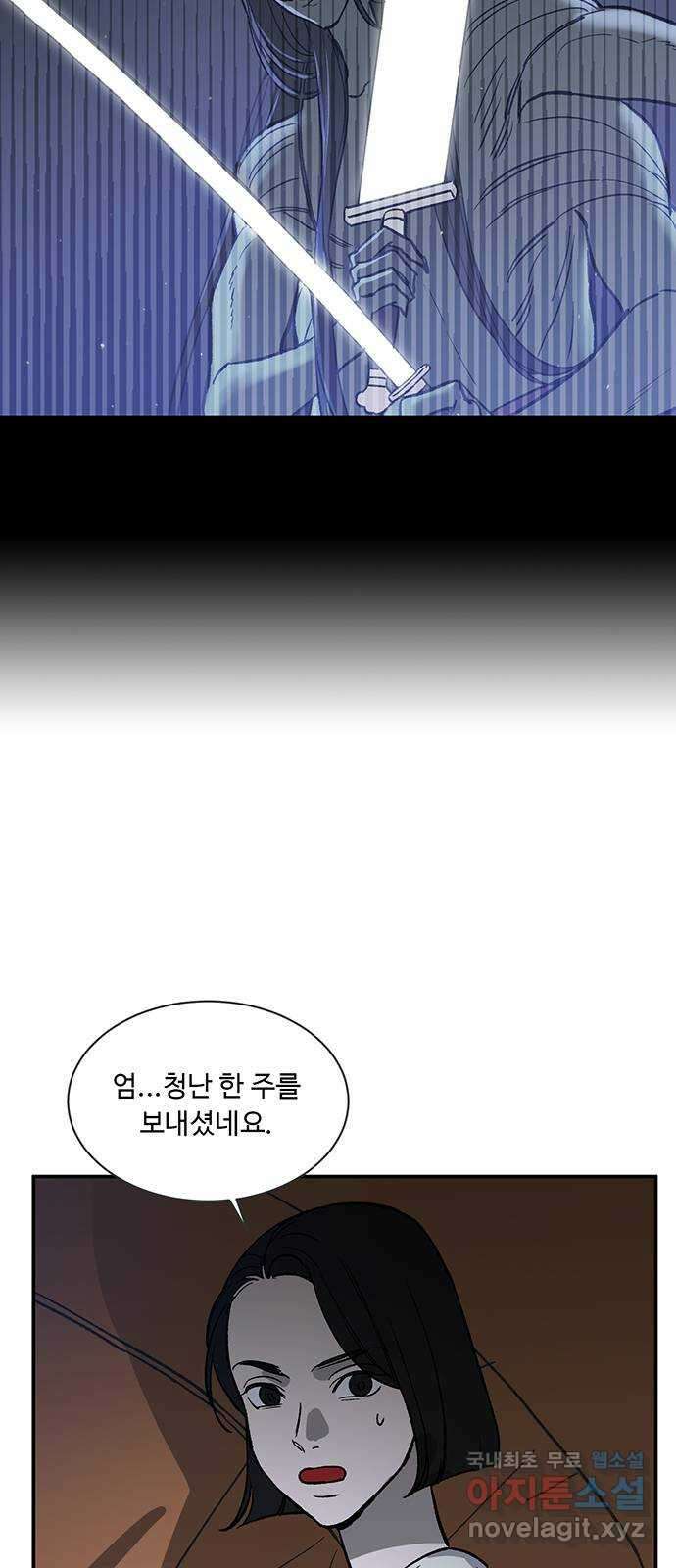 백호랑 시즌2 53화 염매(厭魅) 2 11