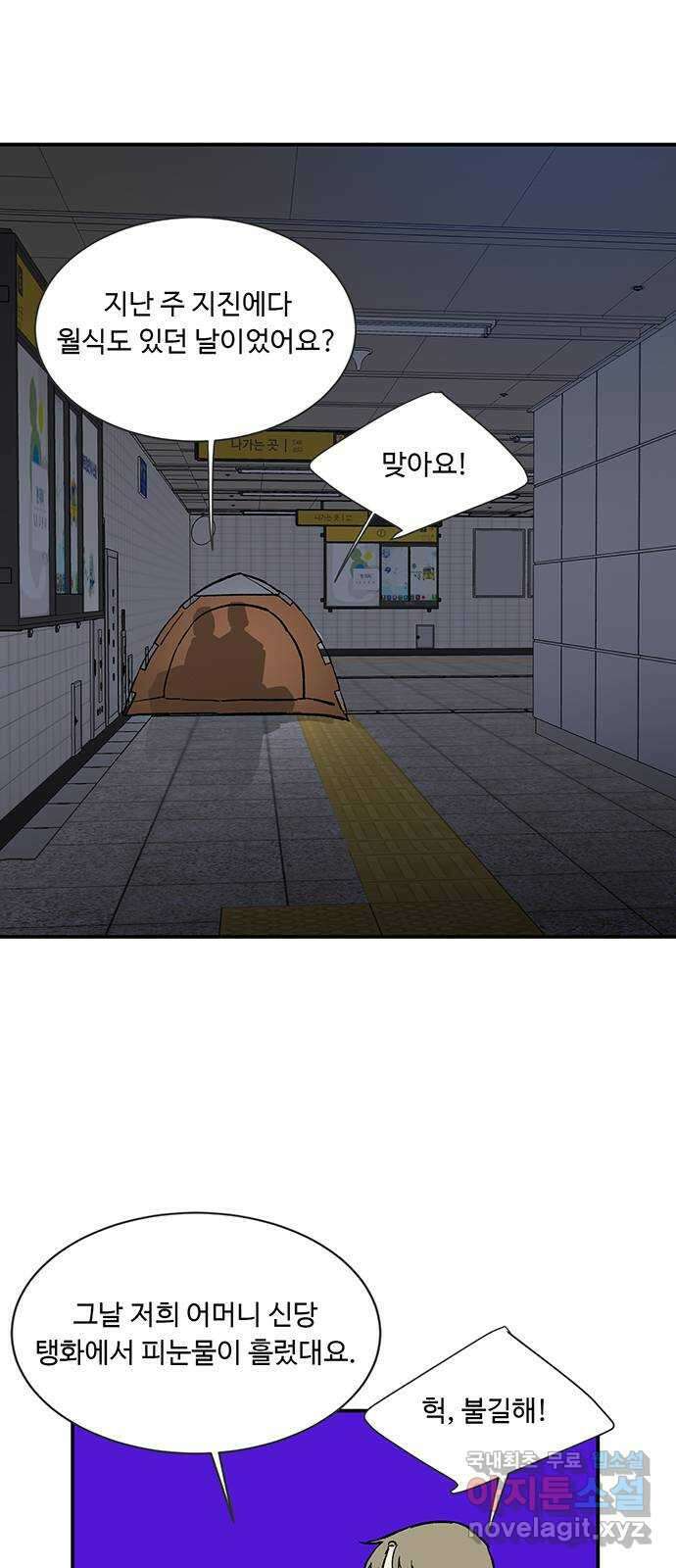 백호랑 시즌2 53화 염매(厭魅) 2 13