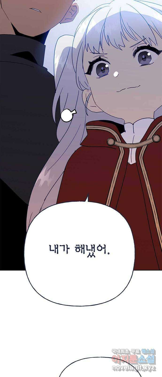 아, 쫌 참으세요 영주님! 77화 12