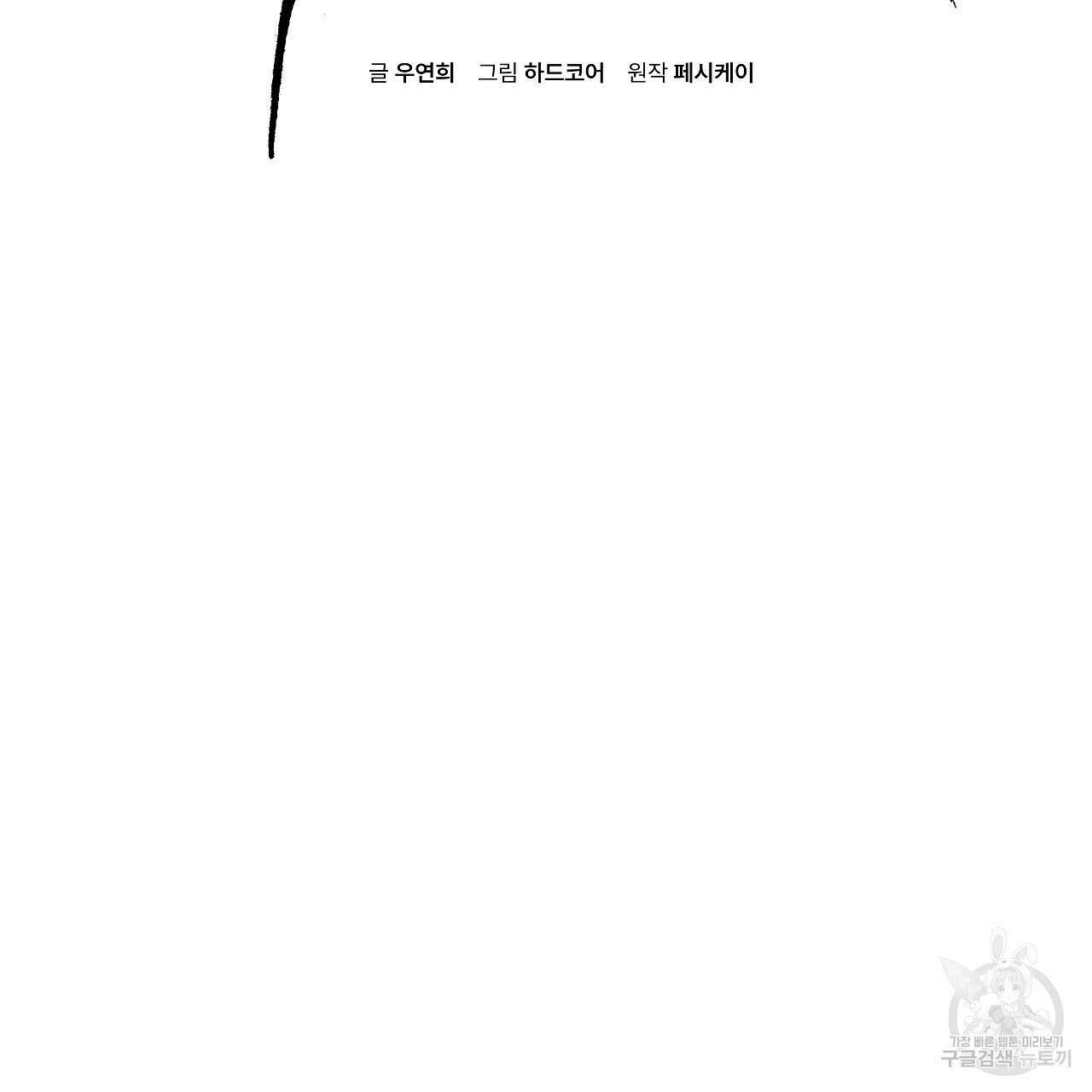 더러운 XX 6화 2
