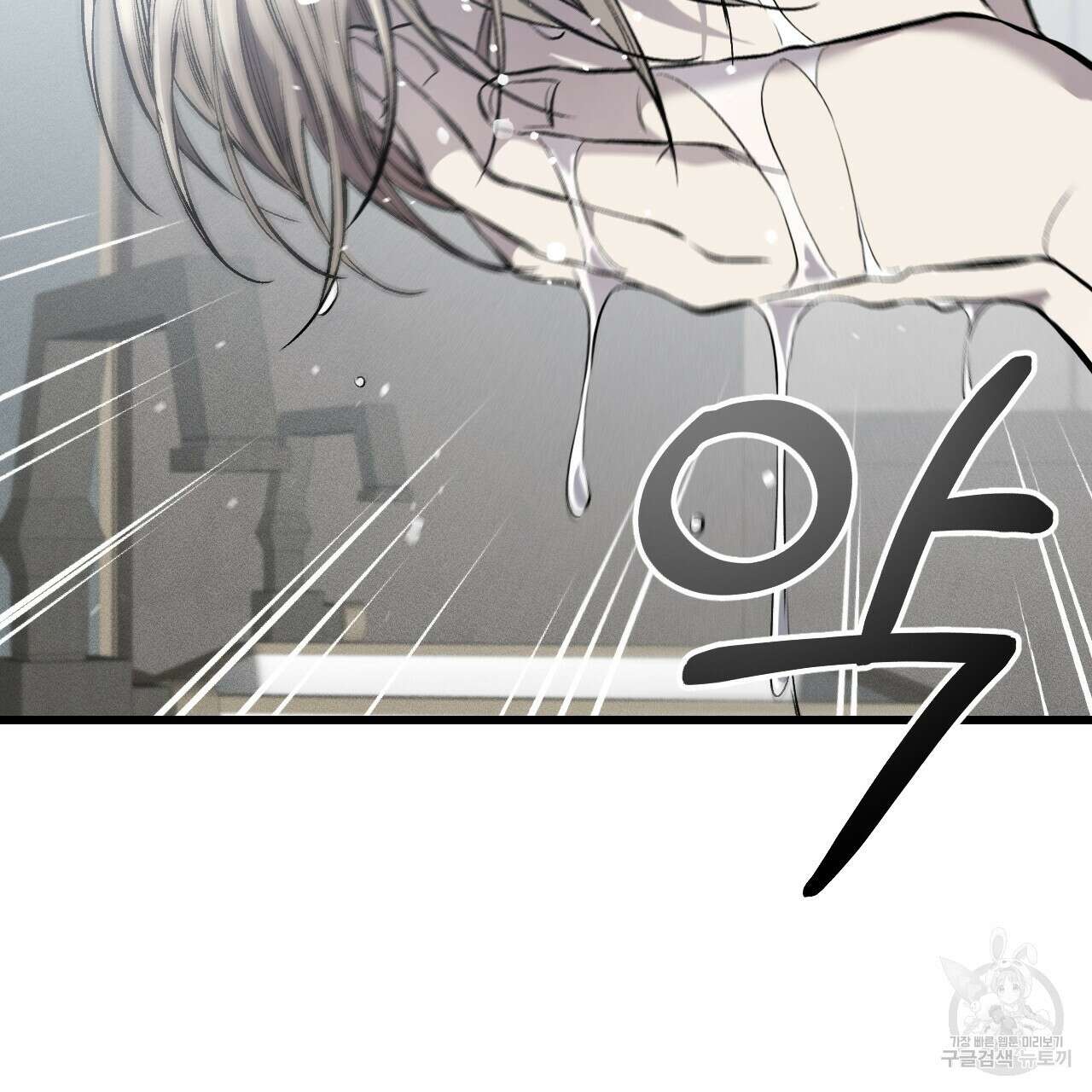 더러운 XX 6화 5