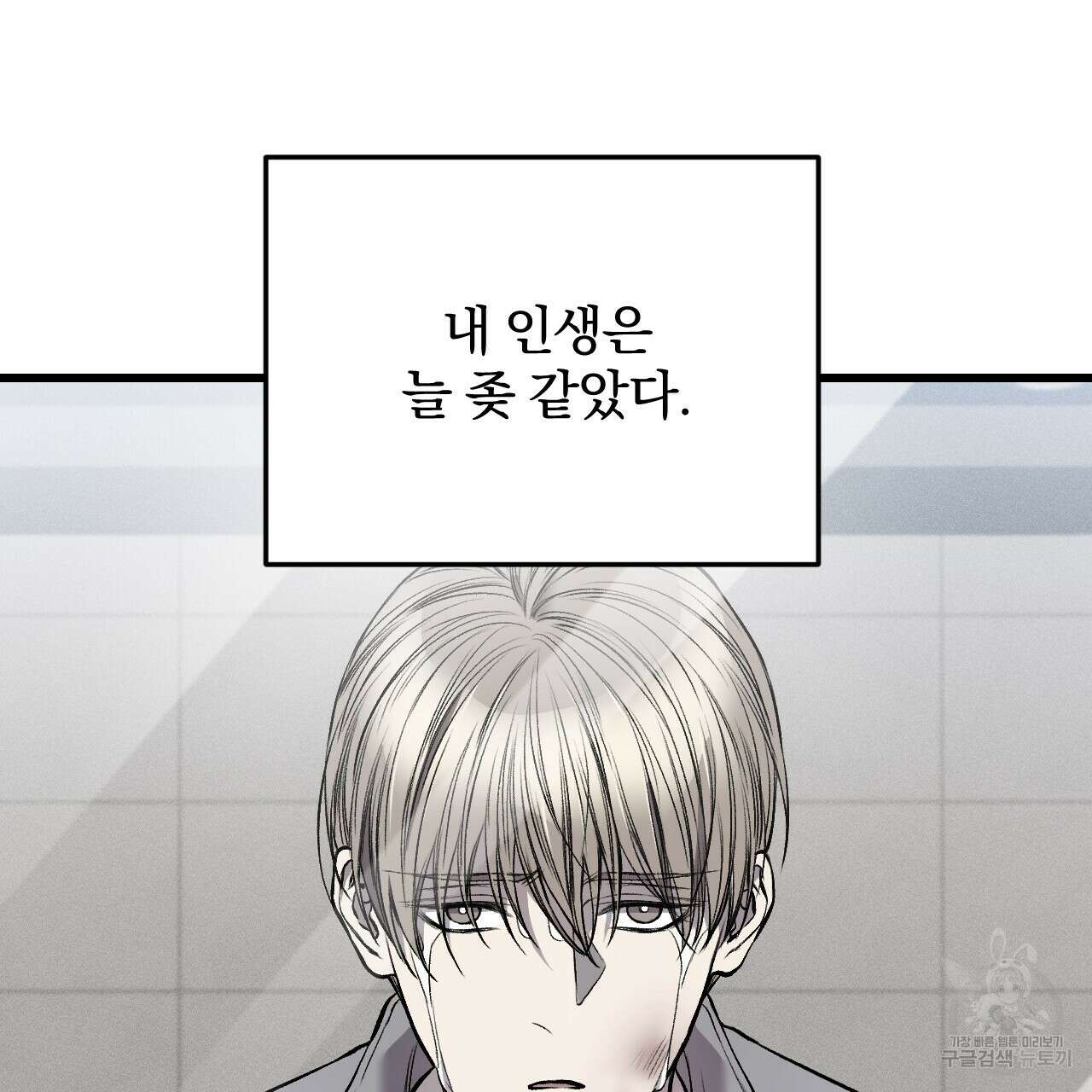 더러운 XX 6화 6