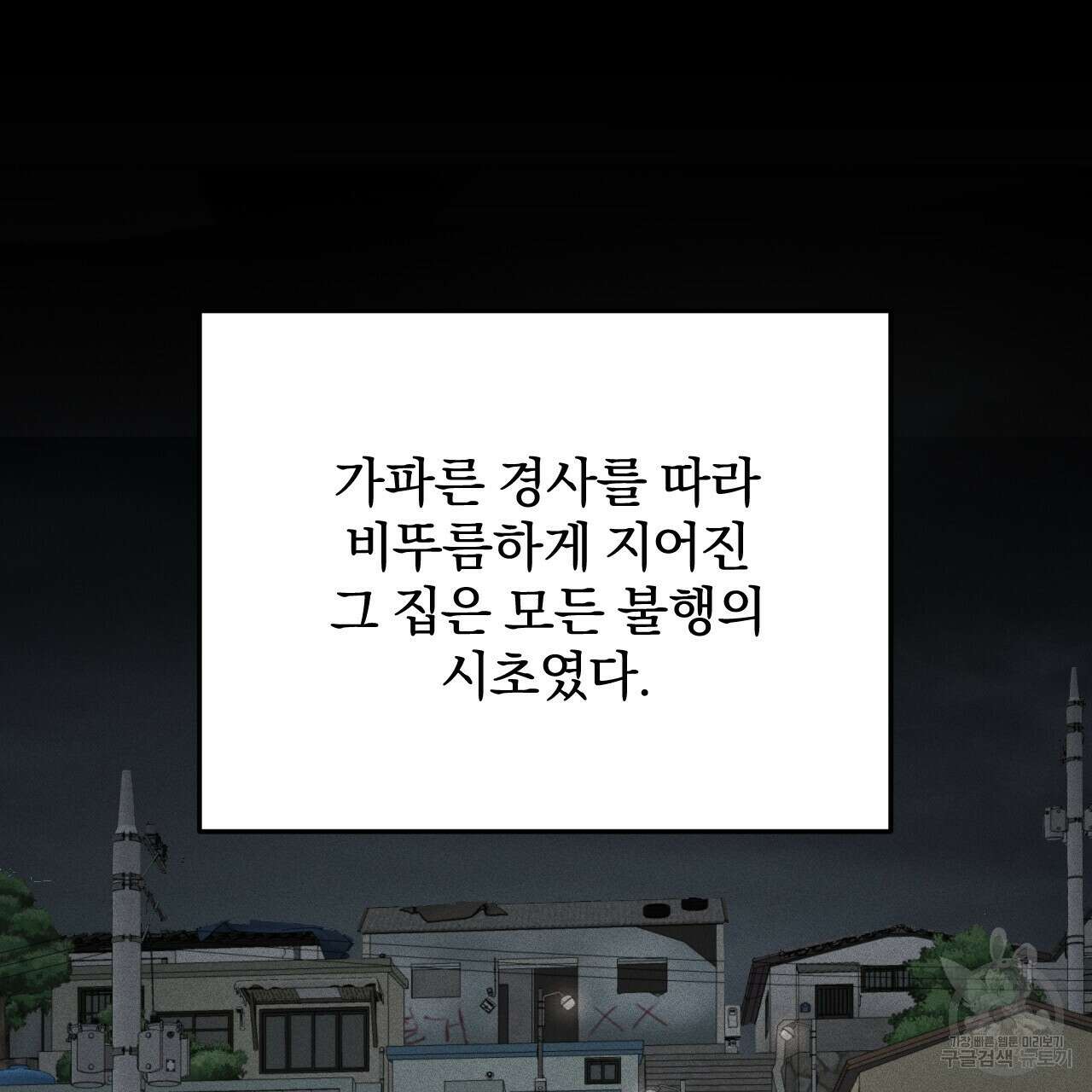 더러운 XX 6화 8