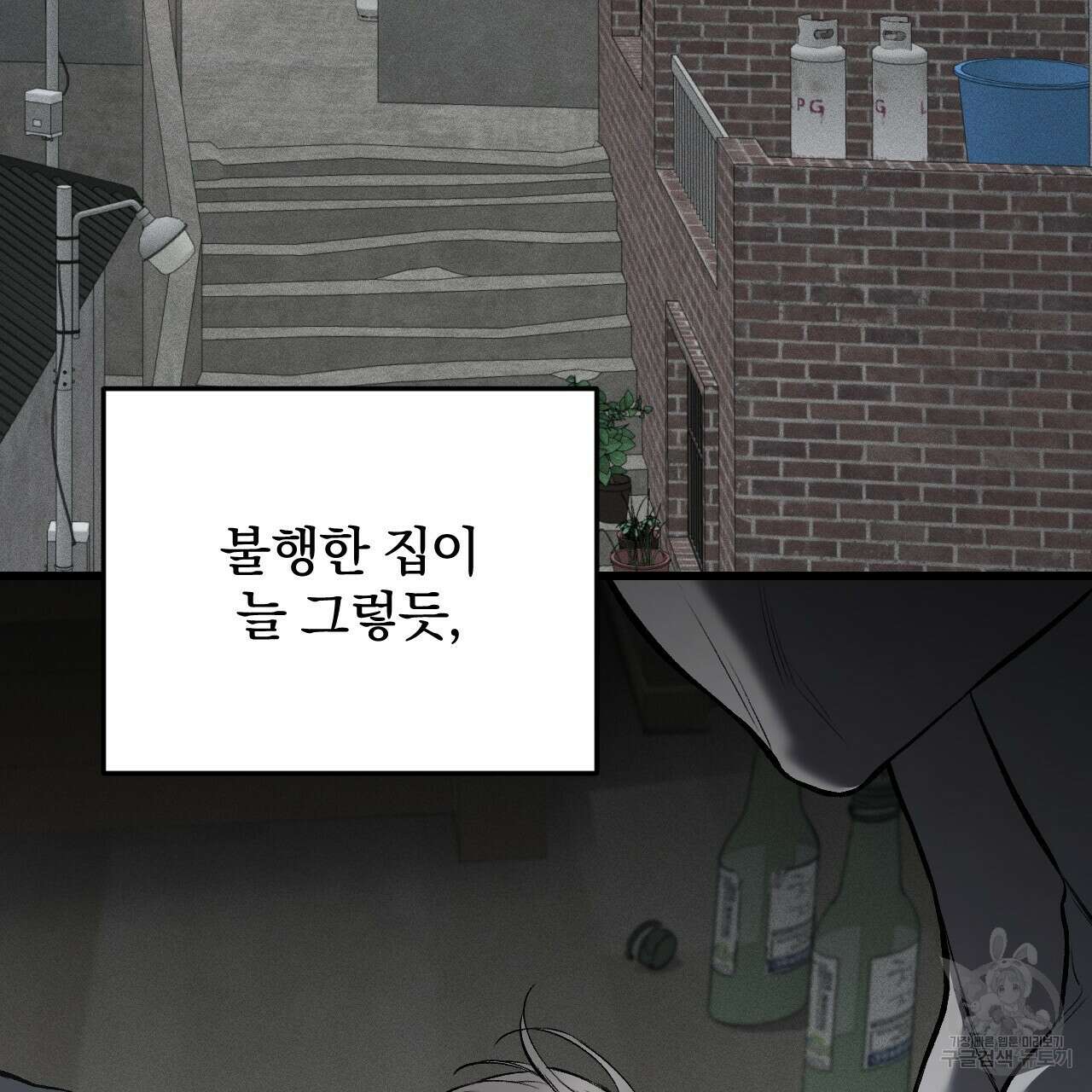 더러운 XX 6화 10