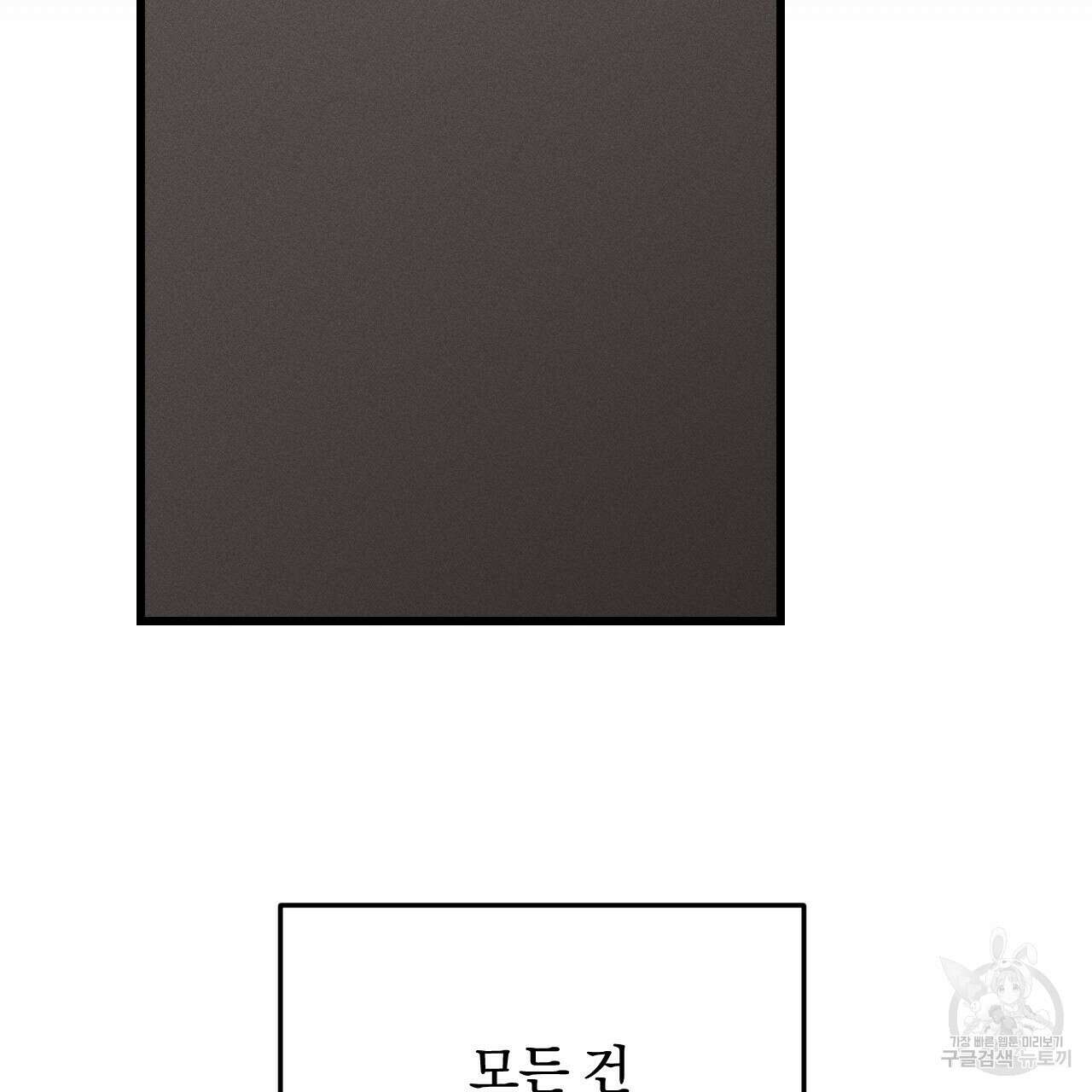 더러운 XX 6화 15