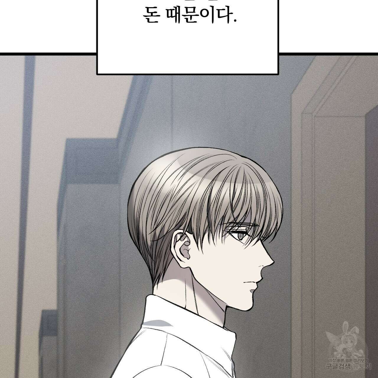 더러운 XX 6화 16