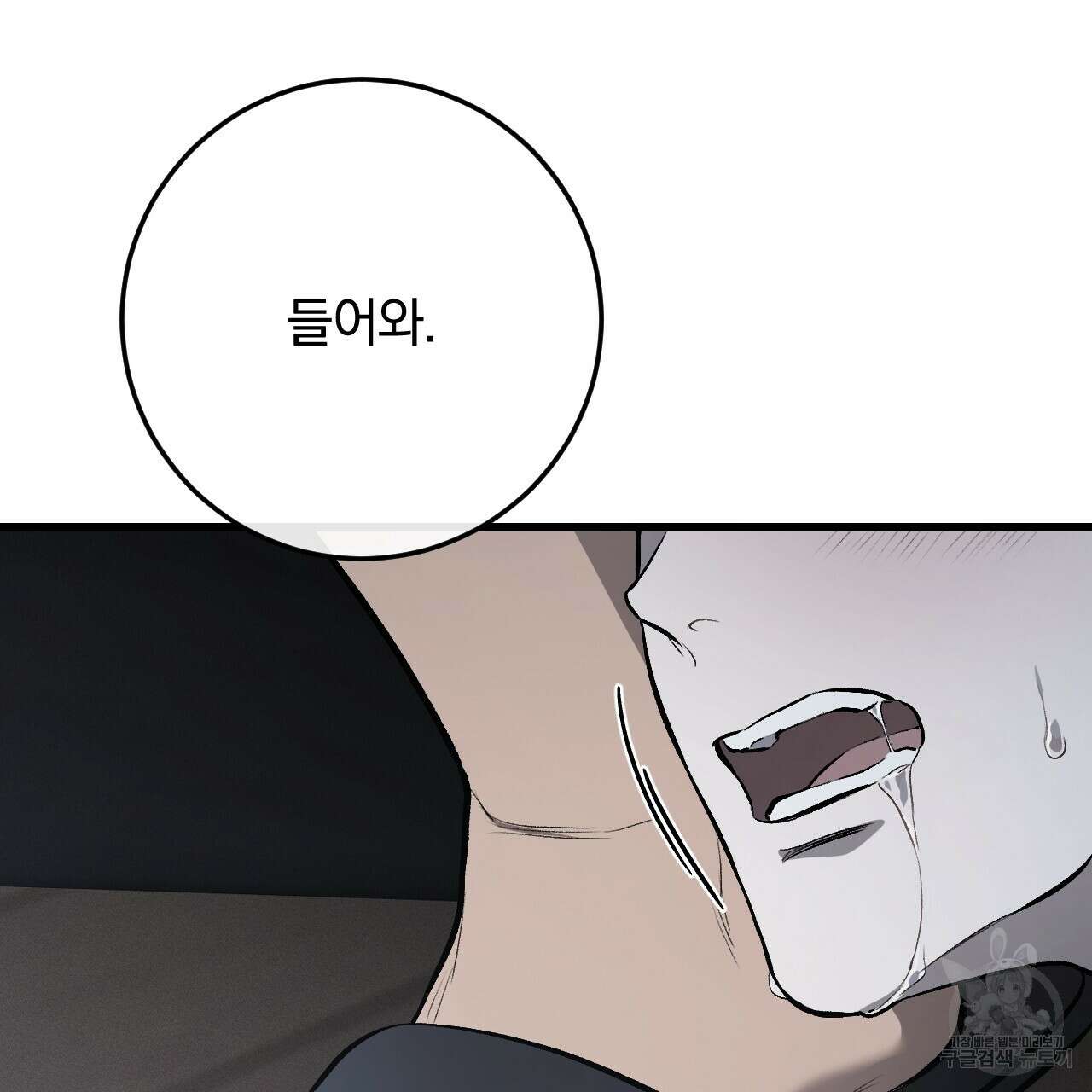 더러운 XX 6화 25