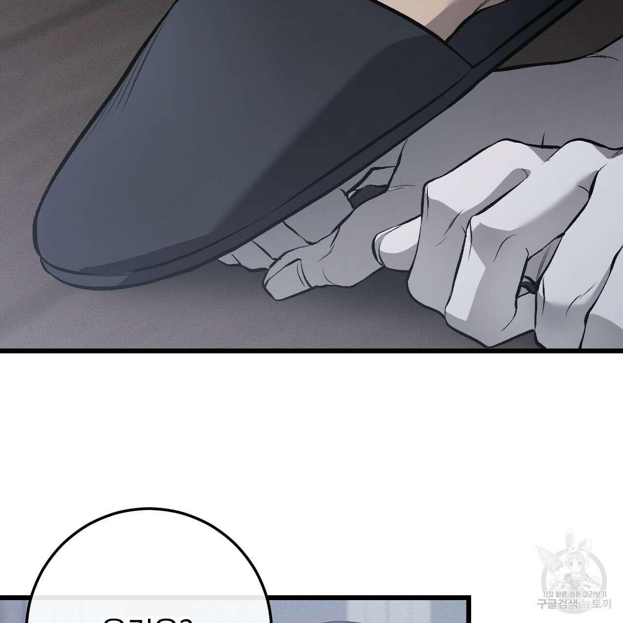 더러운 XX 6화 26