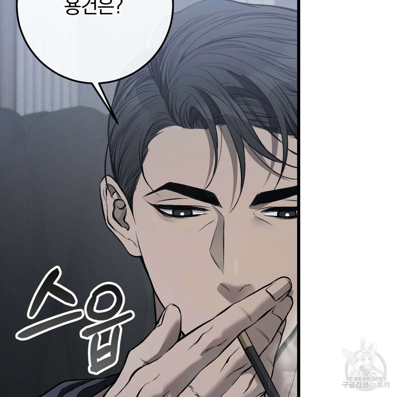 더러운 XX 6화 27