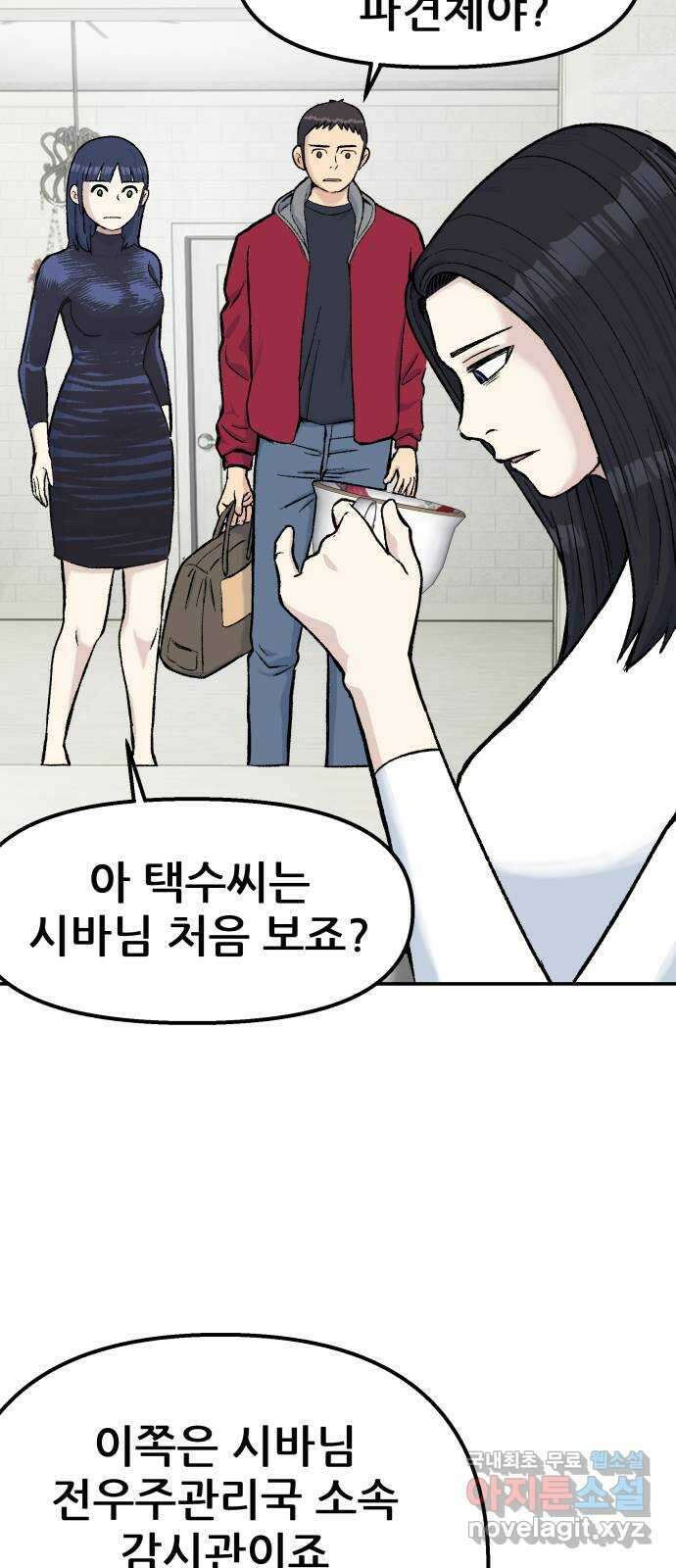 파견체 63화 폭탄2 6
