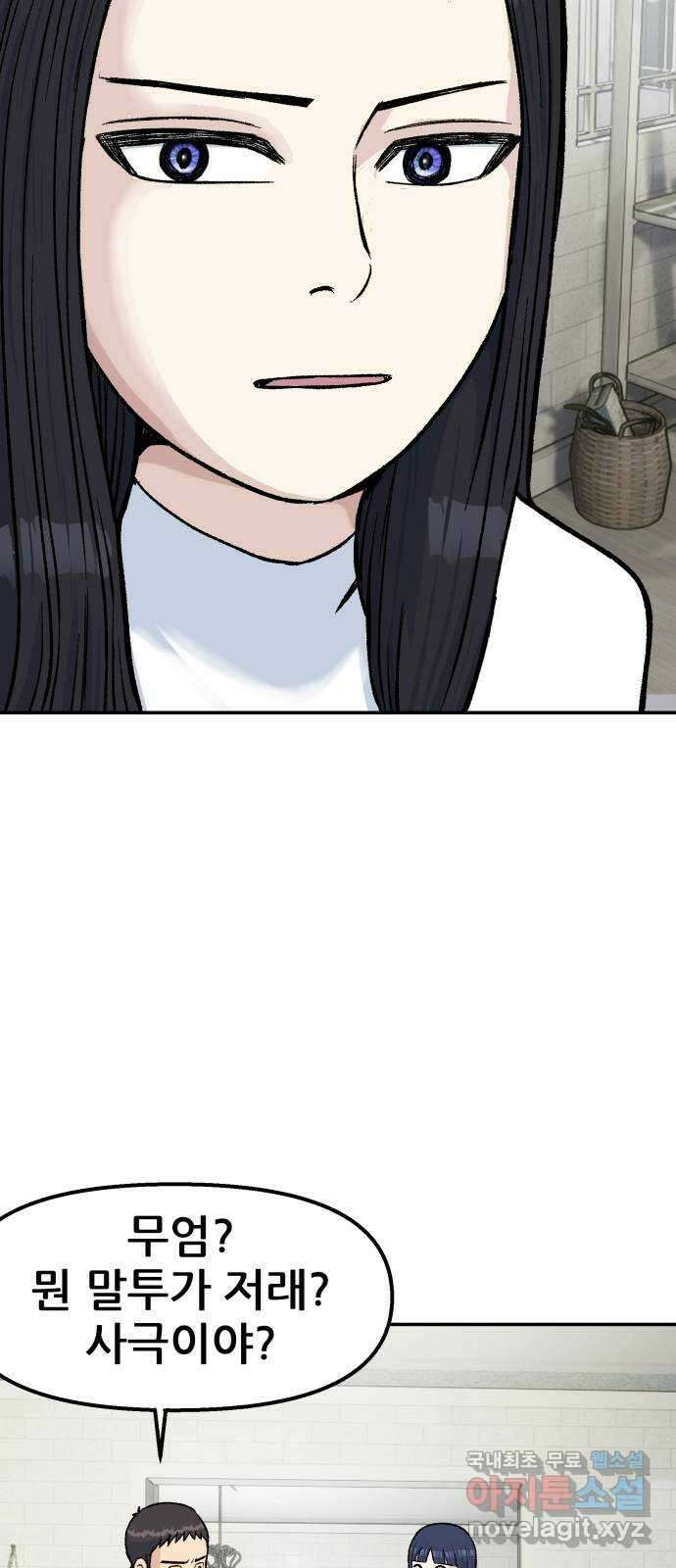 파견체 63화 폭탄2 10