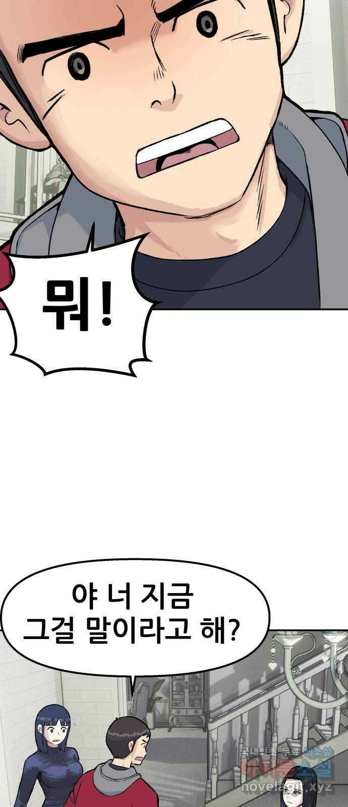 파견체 63화 폭탄2 14
