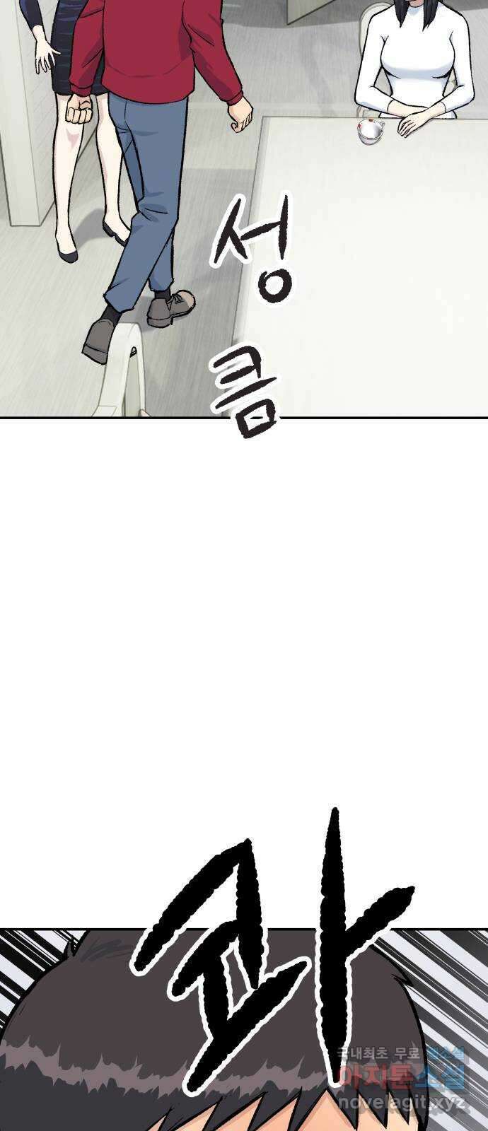 파견체 63화 폭탄2 15