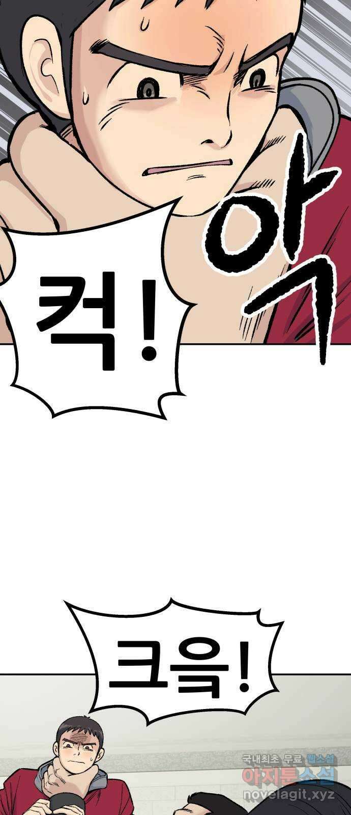 파견체 63화 폭탄2 16