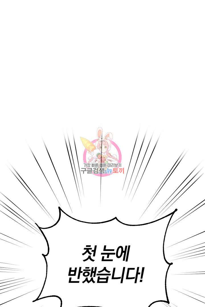 들키면 죽습니다! 4화 1